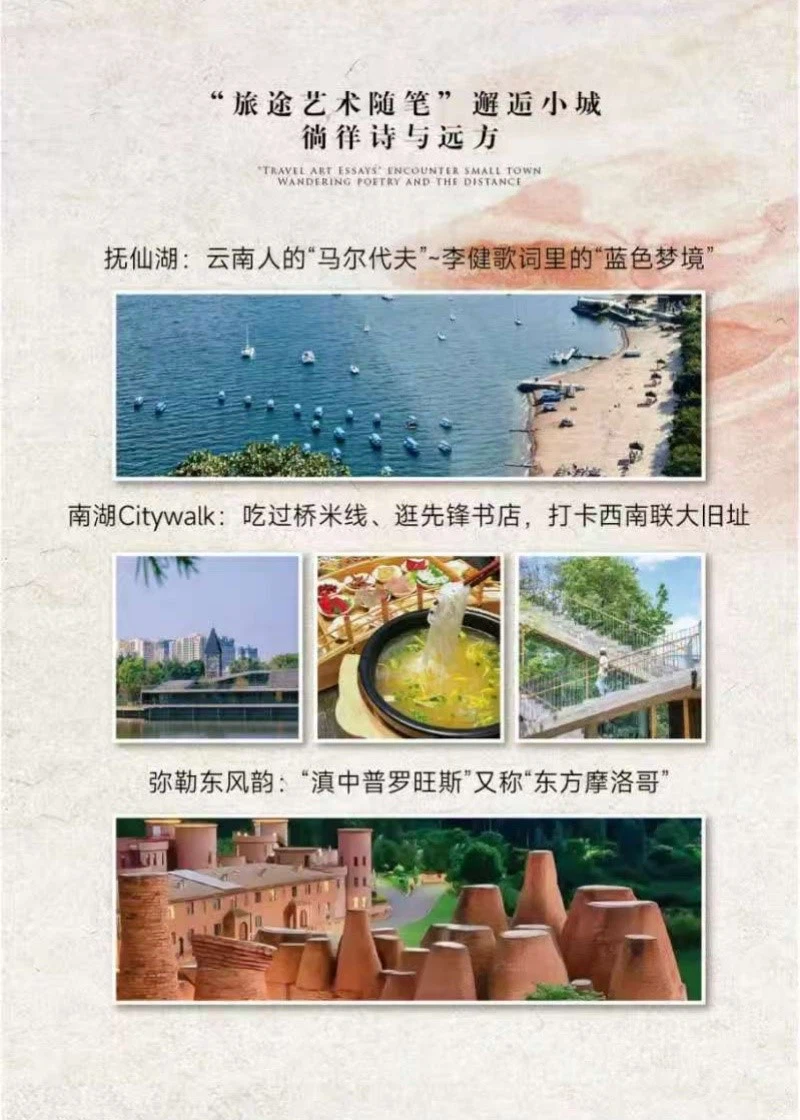 Is Yunnan fun to travel to Is Yunnan fun to travel to